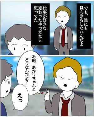 夫「見た目が“中の下”だろ（笑）」記憶を失った“外見至上主義”の夫…だが次の瞬間⇒夫が“豹変”する…！？