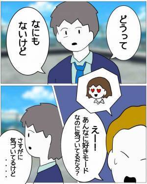 夫「見た目が“中の下”だろ（笑）」記憶を失った“外見至上主義”の夫…だが次の瞬間⇒夫が“豹変”する…！？