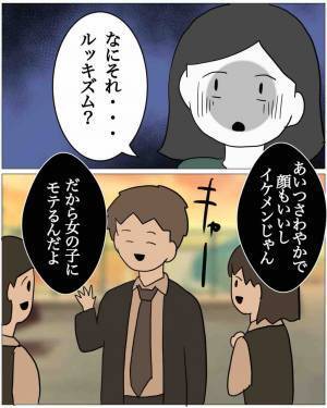 夫「見た目が“中の下”だろ（笑）」記憶を失った“外見至上主義”の夫…だが次の瞬間⇒夫が“豹変”する…！？