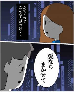 夫「見た目が“中の下”だろ（笑）」記憶を失った“外見至上主義”の夫…だが次の瞬間⇒夫が“豹変”する…！？