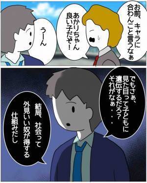 夫「見た目が“中の下”だろ（笑）」記憶を失った“外見至上主義”の夫…だが次の瞬間⇒夫が“豹変”する…！？