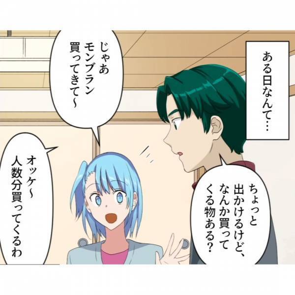 娘の好きな『モンブラン』を頼んだのに…夫「俺の母さんが好きだから」渡された“ケーキ”に絶句…⇒妻「娘が食べられないじゃない！」