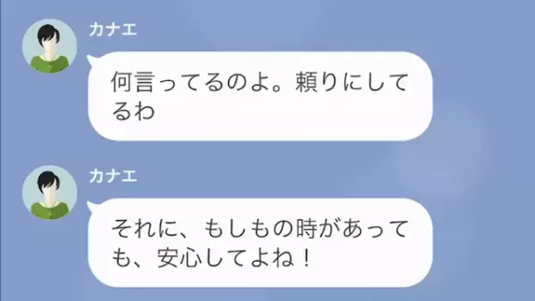 友人「結婚式に絶対来てよ？」出産前に“参列”を強制！？だが次の瞬間…私「え、雑用？」⇒友人の【身勝手すぎる行動】に困惑！？