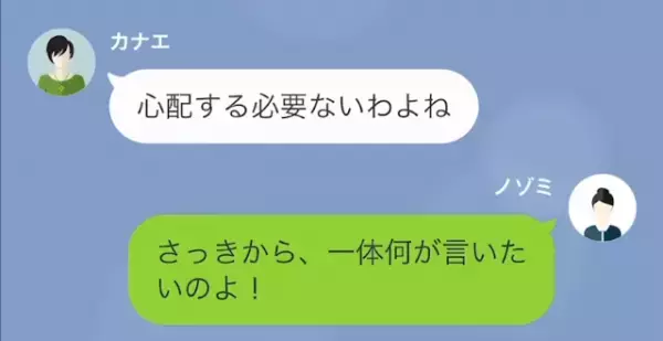 友人「結婚式に絶対来てよ？」出産前に“参列”を強制！？だが次の瞬間…私「え、雑用？」⇒友人の【身勝手すぎる行動】に困惑！？