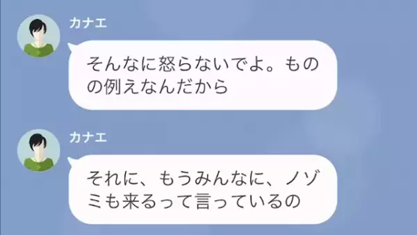 友人「結婚式に絶対来てよ？」出産前に“参列”を強制！？だが次の瞬間…私「え、雑用？」⇒友人の【身勝手すぎる行動】に困惑！？