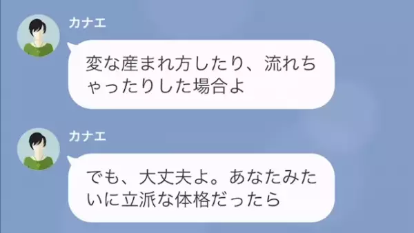 友人「結婚式に絶対来てよ？」出産前に“参列”を強制！？だが次の瞬間…私「え、雑用？」⇒友人の【身勝手すぎる行動】に困惑！？