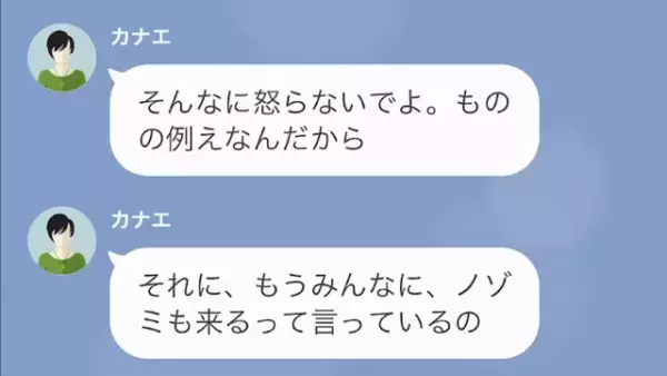 出産間近の私に…友人「”雑用係”として来てねw」海外挙式参列を強要。直後、厚かましい旧友に【天罰】が！？