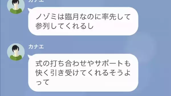 出産間近の私に…友人「”雑用係”として来てねw」海外挙式参列を強要。直後、厚かましい旧友に【天罰】が！？