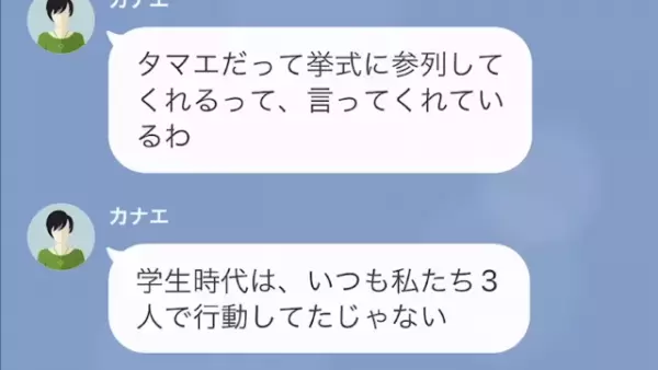 出産間近の私に…友人「”雑用係”として来てねw」海外挙式参列を強要。直後、厚かましい旧友に【天罰】が！？