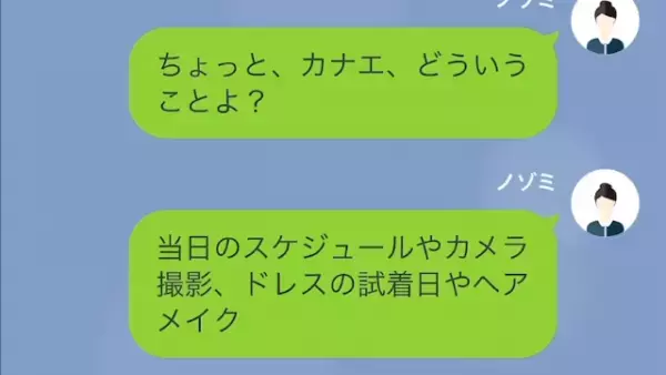 出産間近の私に…友人「”雑用係”として来てねw」海外挙式参列を強要。直後、厚かましい旧友に【天罰】が！？