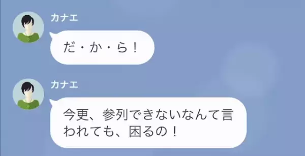 出産間近の私に…友人「”雑用係”として来てねw」海外挙式参列を強要。直後、厚かましい旧友に【天罰】が！？