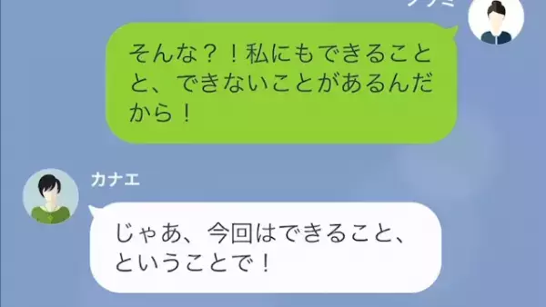 出産間近の私に…友人「”雑用係”として来てねw」海外挙式参列を強要。直後、厚かましい旧友に【天罰】が！？