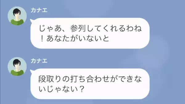 女「ご祝儀”1万円”分の雑用ね」私「妊婦だけど…？」挙式参列を強制…次の瞬間⇒女の【身勝手な言い分】に反撃開始！？