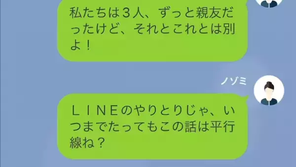 女「ご祝儀”1万円”分の雑用ね」私「妊婦だけど…？」挙式参列を強制…次の瞬間⇒女の【身勝手な言い分】に反撃開始！？