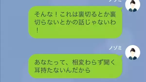 女「ご祝儀”1万円”分の雑用ね」私「妊婦だけど…？」挙式参列を強制…次の瞬間⇒女の【身勝手な言い分】に反撃開始！？