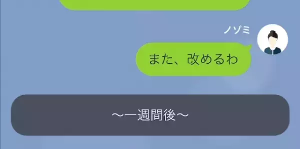 女「ご祝儀”1万円”分の雑用ね」私「妊婦だけど…？」挙式参列を強制…次の瞬間⇒女の【身勝手な言い分】に反撃開始！？