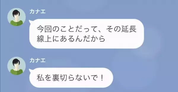 女「ご祝儀”1万円”分の雑用ね」私「妊婦だけど…？」挙式参列を強制…次の瞬間⇒女の【身勝手な言い分】に反撃開始！？