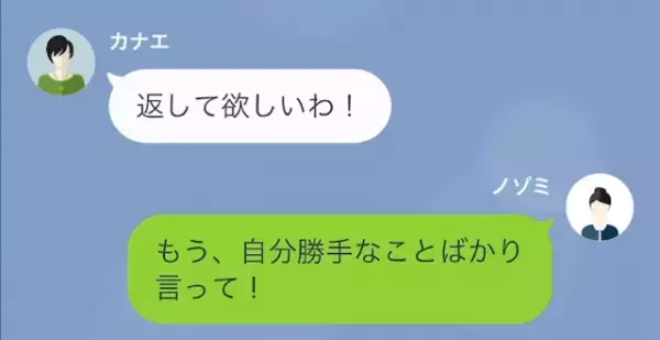 旧友「結婚式の雑用して」「私、臨月の妊婦なんだけど？」だが次の瞬間…⇒旧友の【耳を疑う要望】に唖然…