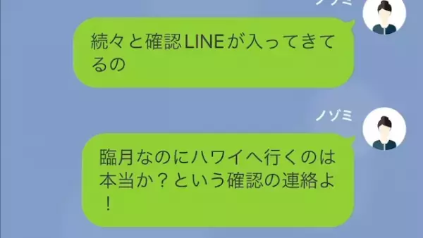 旧友「結婚式の雑用して」「私、臨月の妊婦なんだけど？」だが次の瞬間…⇒旧友の【耳を疑う要望】に唖然…