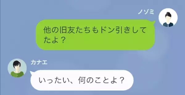 旧友「結婚式の雑用して」「私、臨月の妊婦なんだけど？」だが次の瞬間…⇒旧友の【耳を疑う要望】に唖然…