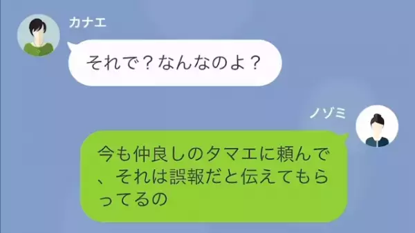 旧友「結婚式の雑用して」「私、臨月の妊婦なんだけど？」だが次の瞬間…⇒旧友の【耳を疑う要望】に唖然…