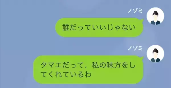 旧友「私の挙式手伝って」私「私、妊婦なんだけど…」次の瞬間…→厚かましい旧友に【天罰】が下る！？