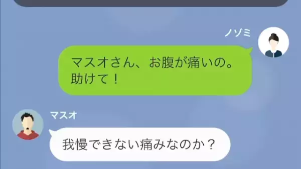 友人「雑用係は来なきゃダメ笑」私「臨月なんだけど」結婚式に妊婦を強制招集！？だが次の瞬間⇒ある閃きで友人に【天罰】が下る…！