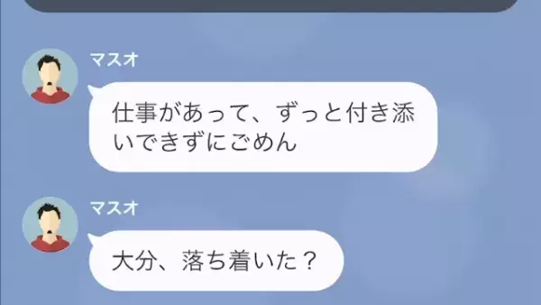 友人「雑用係は来なきゃダメ笑」私「臨月なんだけど」結婚式に妊婦を強制招集！？だが次の瞬間⇒ある閃きで友人に【天罰】が下る…！