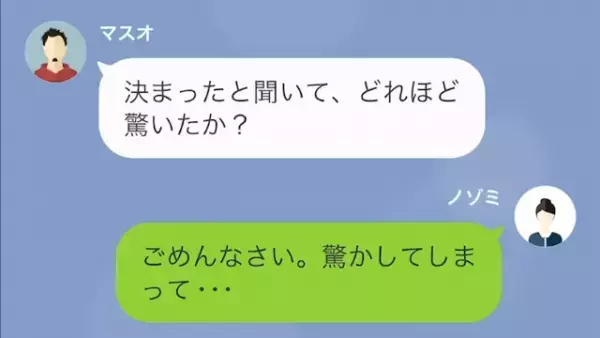 友人「雑用係は来なきゃダメ笑」私「臨月なんだけど」結婚式に妊婦を強制招集！？だが次の瞬間⇒ある閃きで友人に【天罰】が下る…！