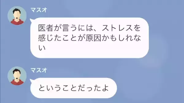 友人「雑用係は来なきゃダメ笑」私「臨月なんだけど」結婚式に妊婦を強制招集！？だが次の瞬間⇒ある閃きで友人に【天罰】が下る…！