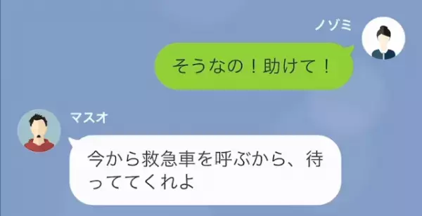 友人「雑用係は来なきゃダメ笑」私「臨月なんだけど」結婚式に妊婦を強制招集！？だが次の瞬間⇒ある閃きで友人に【天罰】が下る…！