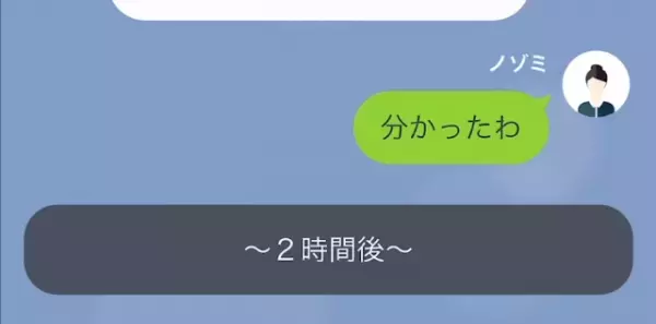 友人「雑用係は来なきゃダメ笑」私「臨月なんだけど」結婚式に妊婦を強制招集！？だが次の瞬間⇒ある閃きで友人に【天罰】が下る…！