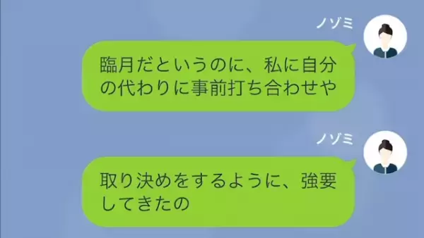 友人「雑用係は来なきゃダメ笑」私「臨月なんだけど」結婚式に妊婦を強制招集！？だが次の瞬間⇒ある閃きで友人に【天罰】が下る…！