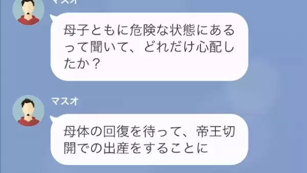 友人「雑用係は来なきゃダメ笑」私「臨月なんだけど」結婚式に妊婦を強制招集！？だが次の瞬間⇒ある閃きで友人に【天罰】が下る…！