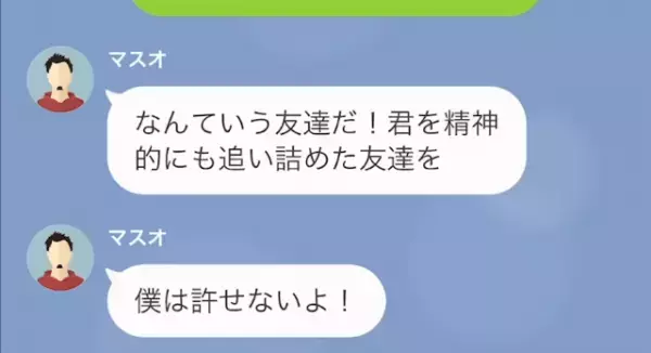 【妊婦に結婚式の参列を強要】友人「結婚式、絶対来てよ？」私「臨月だから無理だよ…」→”段取り全てを丸投げ”した友人に反撃した結果