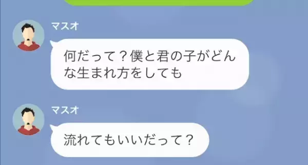 【妊婦に結婚式の参列を強要】友人「結婚式、絶対来てよ？」私「臨月だから無理だよ…」→”段取り全てを丸投げ”した友人に反撃した結果