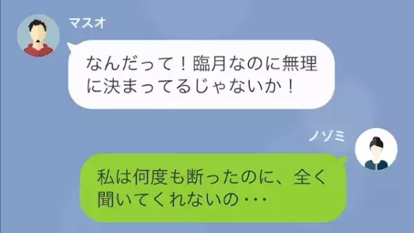 【妊婦に結婚式の参列を強要】友人「結婚式、絶対来てよ？」私「臨月だから無理だよ…」→”段取り全てを丸投げ”した友人に反撃した結果