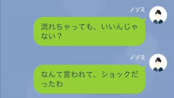 【妊婦に結婚式の参列を強要】友人「結婚式、絶対来てよ？」私「臨月だから無理だよ…」→”段取り全てを丸投げ”した友人に反撃した結果