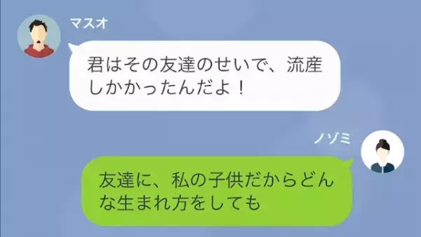 【妊婦に結婚式の参列を強要】友人「結婚式、絶対来てよ？」私「臨月だから無理だよ…」→”段取り全てを丸投げ”した友人に反撃した結果