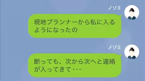 【妊婦に結婚式の参列を強要】友人「結婚式、絶対来てよ？」私「臨月だから無理だよ…」→”段取り全てを丸投げ”した友人に反撃した結果