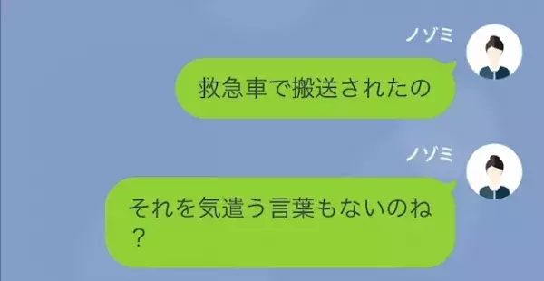 ”出産間近”の私に挙式出席を強制する友人！？しかし…⇒私「言わなかったっけ？」「え？」”まさかの事実”が！？