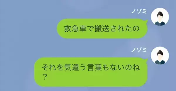 ”出産間近”の私に挙式出席を強制する友人！？しかし…⇒私「言わなかったっけ？」「え？」”まさかの事実”が！？