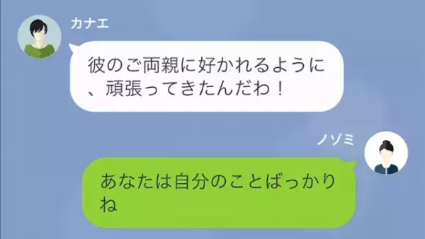 ”出産間近”の私に挙式出席を強制する友人！？しかし…⇒私「言わなかったっけ？」「え？」”まさかの事実”が！？