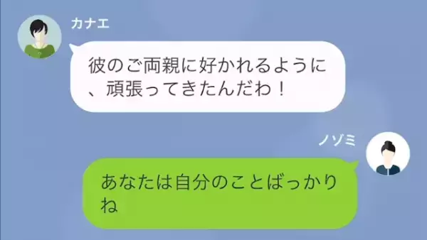 ”出産間近”の私に挙式出席を強制する友人！？しかし…⇒私「言わなかったっけ？」「え？」”まさかの事実”が！？