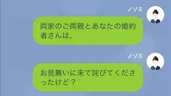 ”出産間近”の私に挙式出席を強制する友人！？しかし…⇒私「言わなかったっけ？」「え？」”まさかの事実”が！？