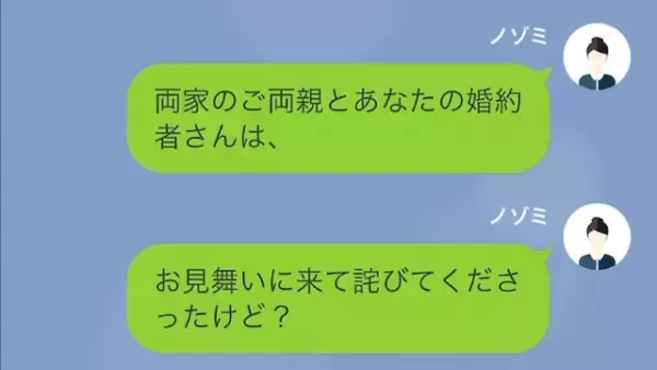 ”出産間近”の私に挙式出席を強制する友人！？しかし…⇒私「言わなかったっけ？」「え？」”まさかの事実”が！？