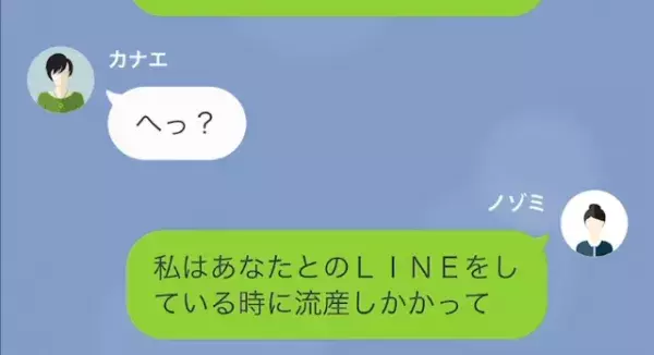 ”出産間近”の私に挙式出席を強制する友人！？しかし…⇒私「言わなかったっけ？」「え？」”まさかの事実”が！？