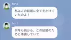 ”出産間近”の私に挙式出席を強制する友人！？しかし…⇒私「言わなかったっけ？」「え？」”まさかの事実”が！？