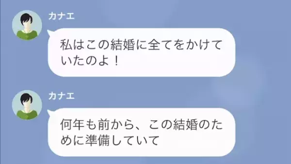 ”出産間近”の私に挙式出席を強制する友人！？しかし…⇒私「言わなかったっけ？」「え？」”まさかの事実”が！？