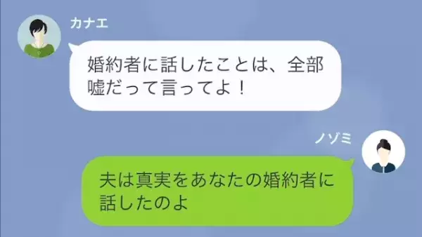 ”出産間近”の私に挙式出席を強制する友人！？しかし…⇒私「言わなかったっけ？」「え？」”まさかの事実”が！？